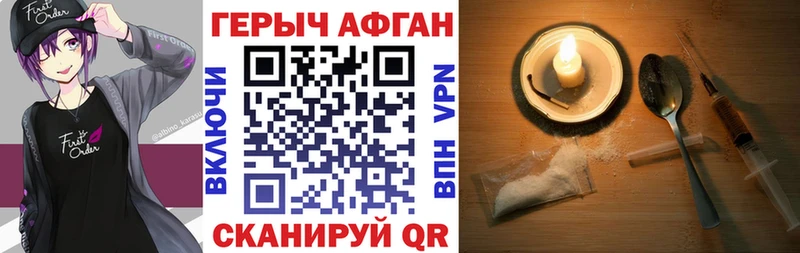 ГЕРОИН герыч  где купить наркоту  Дзержинский 