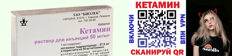 Кетамин VHQ Дзержинский