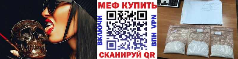 Меф 4 MMC  Дзержинский 