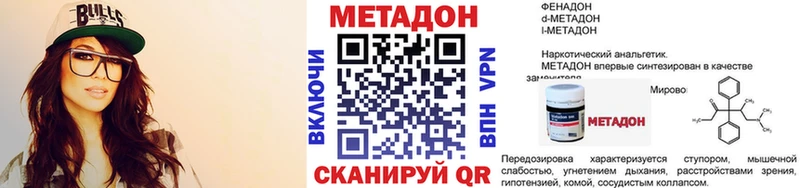 МЕТАДОН белоснежный  Дзержинский 
